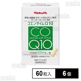 コエンザイムQ10 60粒入