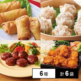 [冷凍]【6種計6袋】業務用 自然解凍 おかずセット(春巻/...