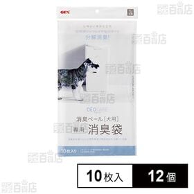 デオケア 消臭ペール 犬用 消臭袋 10枚入