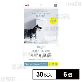 デオケア 消臭ペール 犬用 消臭袋 30枚入