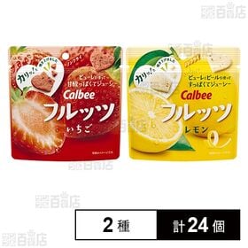 フルーツスナック フルッツいちご 30g / フルッツレモン 27g