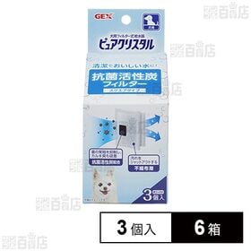 ピュアクリスタル 抗菌活性炭フィルター スクエアタイプ 犬用...