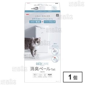 デオケア 消臭ペール 猫用Tall