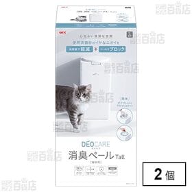 デオケア 消臭ペール 猫用Tall