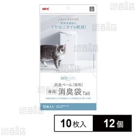 デオケア 消臭ペール 猫用Tall消臭袋 10枚入