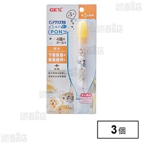 ピュアクリスタル ボトルにPON 軟水 3ヶ月