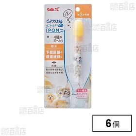 ピュアクリスタル ボトルにPON 軟水3ヶ月