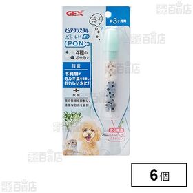 ピュアクリスタル ボトルにPON 竹炭3ヶ月