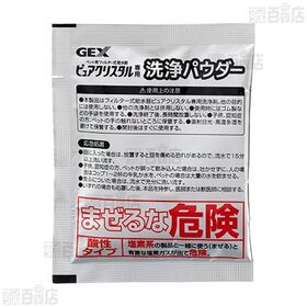 ピュアクリスタル洗浄パウダー 20g×3包入