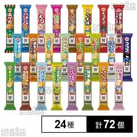 ブルボン プチシリーズ全24種セット