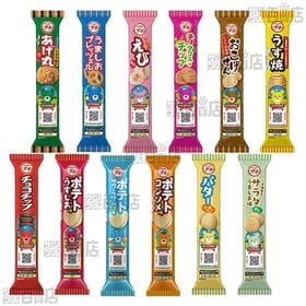 ブルボン プチシリーズ全24種セット