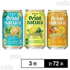 natura そのままカーブチー 350ml / そのままシ...