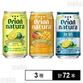 natura そのままシークヮーサー 350ml / そのま...