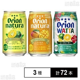 natura そのままシークヮーサー 350ml / そのま...