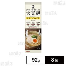 大豆麺 中華そば ゆず塩 92g