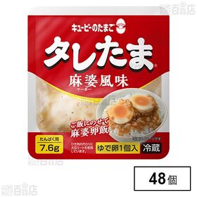 キユーピーのたまご タレたま 麻婆風味