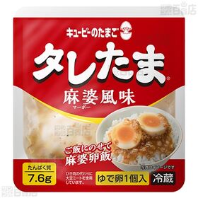 キユーピーのたまご タレたま 麻婆風味 / 海苔の佃煮風味