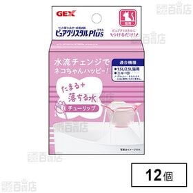 ピュアクリスタル プラス チューリップ