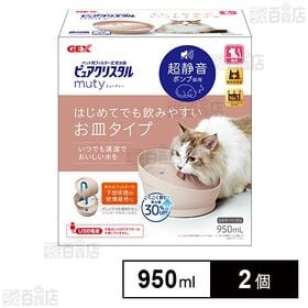ピュアクリスタル ミューティー 950mL 猫用 ミルキーベ...