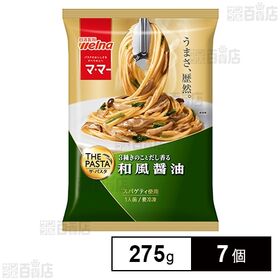 [冷凍]日清製粉ウェルナ マ・マー THE PASTA 和風醤油 275g×7個