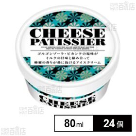 チーズパティシエ ゴルゴンゾーラアイス 80ml
