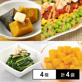 [冷凍]【4種計4袋】業務用 冷凍野菜&フルーツセット(カボ...