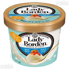 [冷凍]ロッテ レディーボーデン ミニカップ ミルクリッチ 120ml×6個