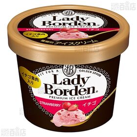 [冷凍]ロッテ レディーボーデン ミニカップ イチゴ 120ml×36個