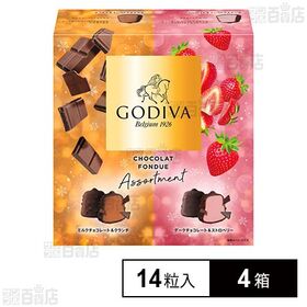 [冷凍]ゴディバ ショコラフォンデュ アソート 14粒×4箱