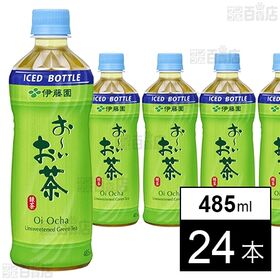 【初回限定】お～いお茶 緑茶 PET (冷凍兼用ボトル) 485ml