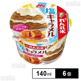 [冷凍]森永乳業 森永れん乳氷 塩キャラメル 140ml×6...
