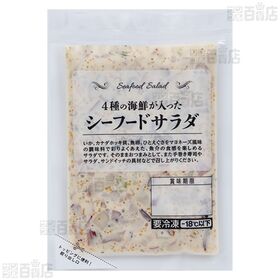 [冷凍]【10袋】4種の海鮮が入ったシーフードサラダ 80g