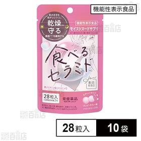 【機能性表示食品】素肌記念日 モイストヌードサプリ 0.5g...