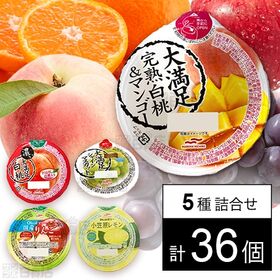 マルハニチロ ゼリー5種セット