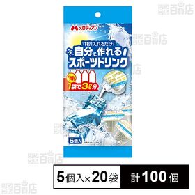 【初回限定】自分で作れるスポーツドリンク 9ml×5個入
