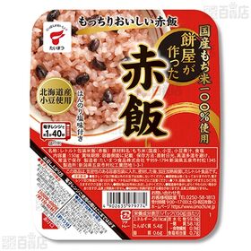 国産玄米100%使用 金のいぶき 玄米と十五穀ごはん 150g / 国産もち米100%使用 餅屋が作った赤飯 150g