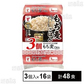 国産米100%使用 もち麦ごはん 3個入