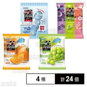 ぷるんと蒟蒻 4種セット(マスカット/温州みかん/ラムネ/グ...