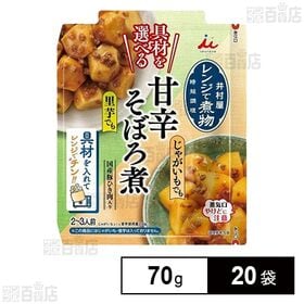 旨辛そぼろ煮 70g