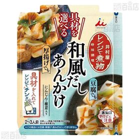 和風だしあんかけ 70g / 旨辛そぼろ煮 90g