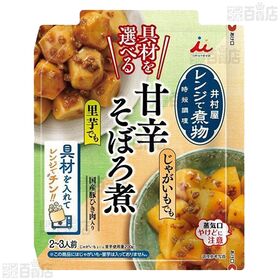 和風だしあんかけ 70g / 旨辛そぼろ煮 90g