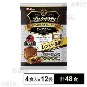 プロクオリティ ビーフカレー 辛口 170g×4食入