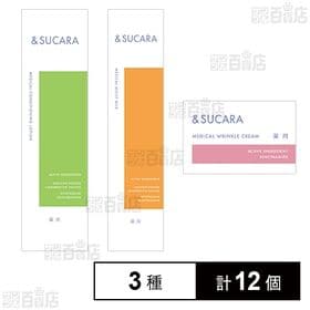 【医薬部外品】 & SUCARA 薬用スキンケア 3種セット