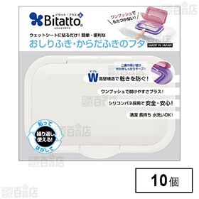 ビタット ワンプッシュ(P) ホワイト 1枚