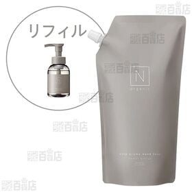 N organic HOME ホイップ アロマ ハンドソープ スウィートシトラスの香り リフィル 600ml