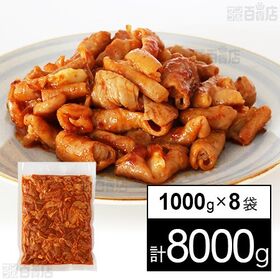 国産豚白モツ ガツンと辛旨 1000g
