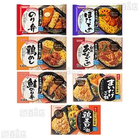 [冷凍]【7種計7食】直火炊き込み御膳&直火釜炊ご飯セット(まいたけご飯/鶏五目ご飯/のり弁/鮭のり弁/刻みあなごめし/鶏めし/ほたてめし)