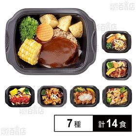 [冷凍]【7種計14食】阪急デリカ ワンディッシュ・デリ 日...