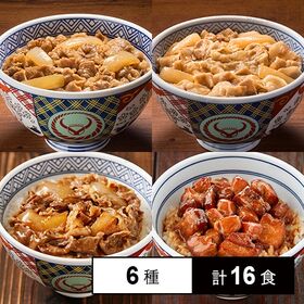 [冷凍]【6種16食】吉野家バラエティセット(牛丼の具/豚丼...