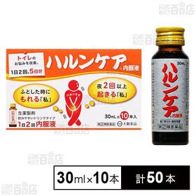 【指定第2類医薬品】ハルンケア内服液 30ml